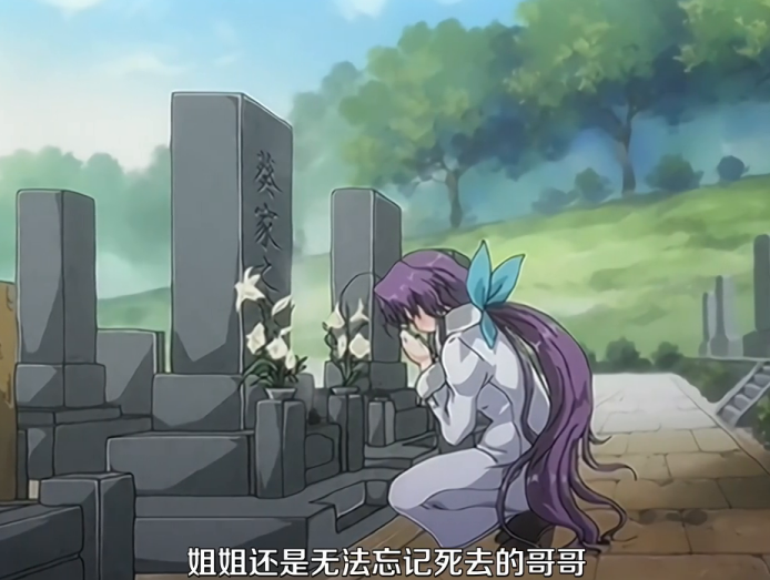 “牛头人狂喜”的纯爱番！姐姐当着亡夫的墓表白现任！