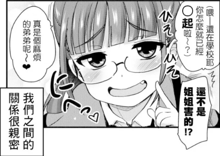 现实防近亲繁殖，二次元却拼命撮合兄妹，里界这帮创作者到底在想些什么？