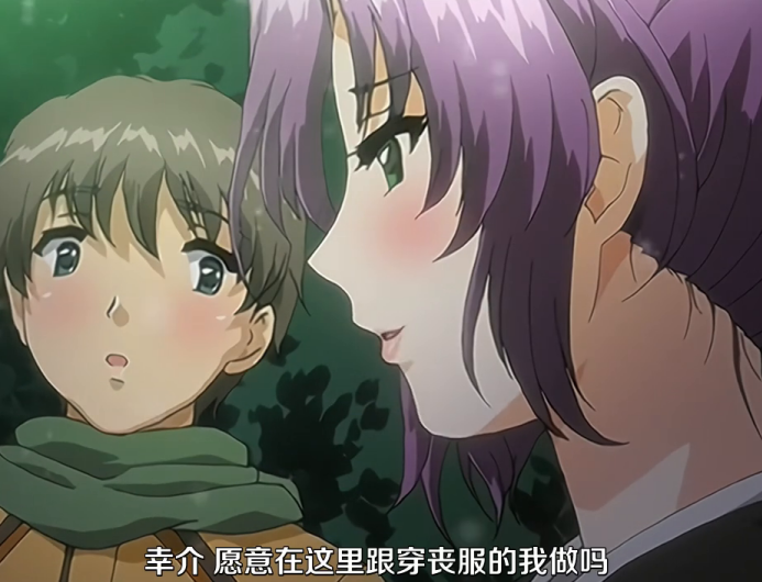 “牛头人狂喜”的纯爱番！姐姐当着亡夫的墓表白现任！