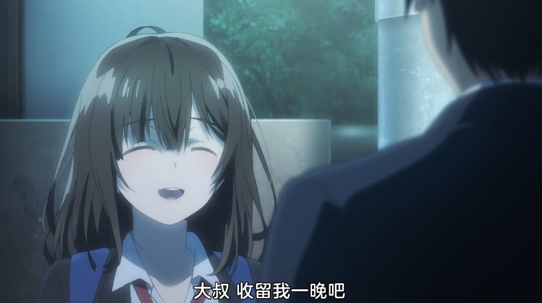 让白富美姑娘住一晚就能让你“睡