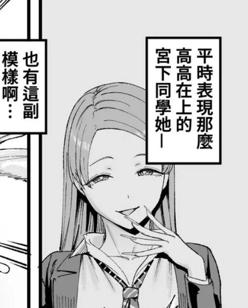 辣妹为了追一本绝版漫画，不仅私自去宅男家，还让宅男随心所欲。