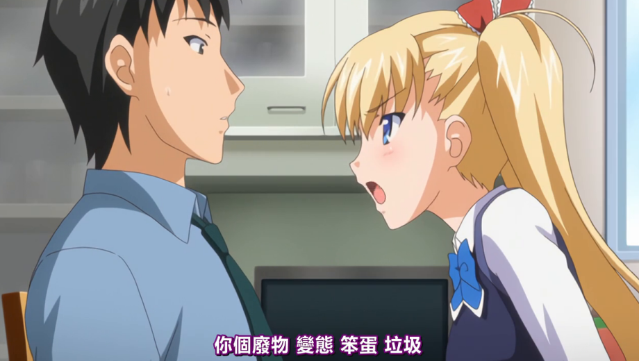 经典里番《鬼父》剧情全解析：一部横扫11年里番圈的禁忌之作！