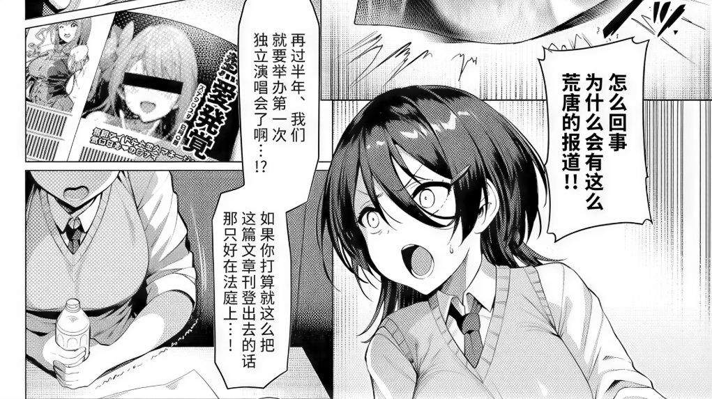 台前女神，幕后玩物——偶像圈最残酷的潜规则。