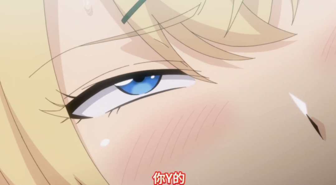 辣妹为了追一本绝版漫画，不仅私自去宅男家，还让宅男随心所欲。