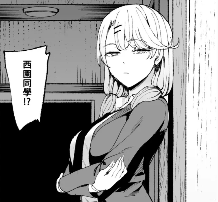 辣妹为了追一本绝版漫画，不仅私自去宅男家，还让宅男随心所欲。