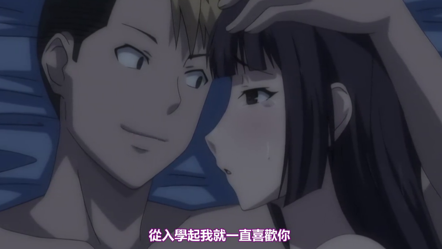 黄毛赢了玩物，苦主赢了人生，这部NTR作品的反转绝了。