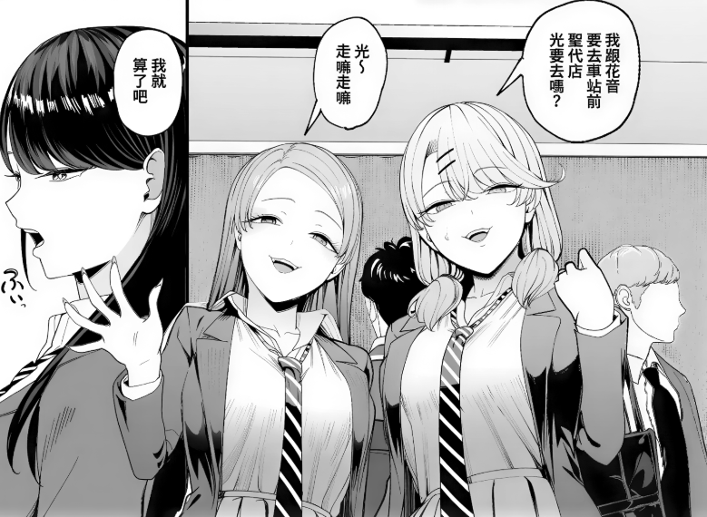 辣妹为了追一本绝版漫画，不仅私自去宅男家，还让宅男随心所欲。