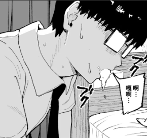 辣妹为了追一本绝版漫画，不仅私自去宅男家，还让宅男随心所欲。