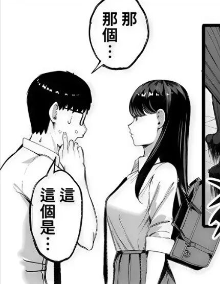 辣妹为了追一本绝版漫画，不仅私自去宅男家，还让宅男随心所欲。