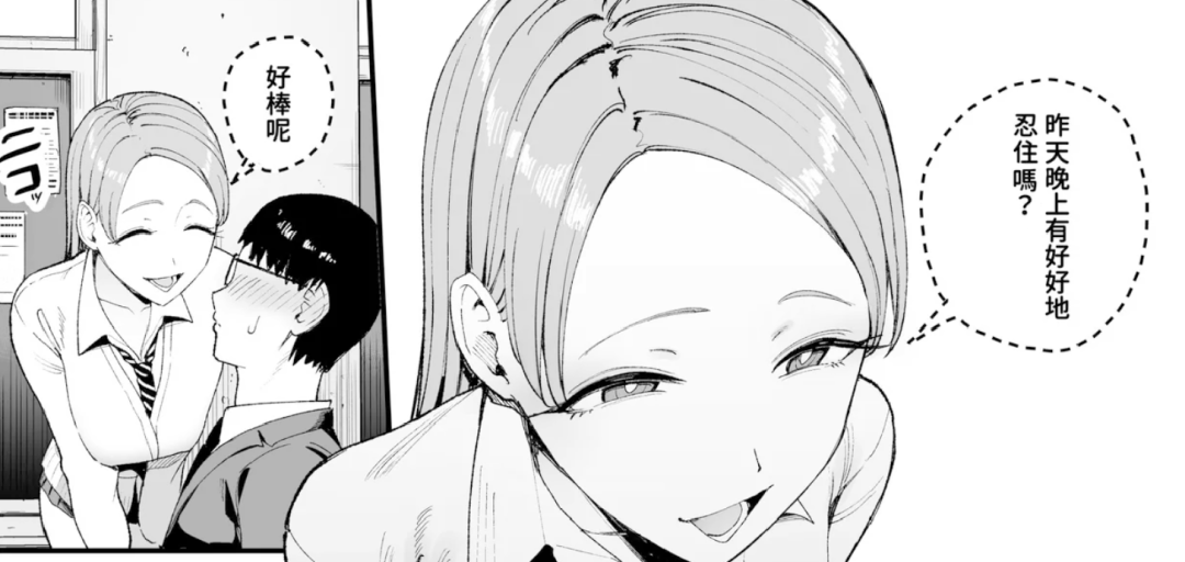 辣妹为了追一本绝版漫画，不仅私自去宅男家，还让宅男随心所欲。