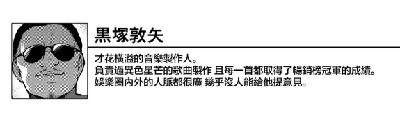 台前女神，幕后玩物——偶像圈最残酷的潜规则。