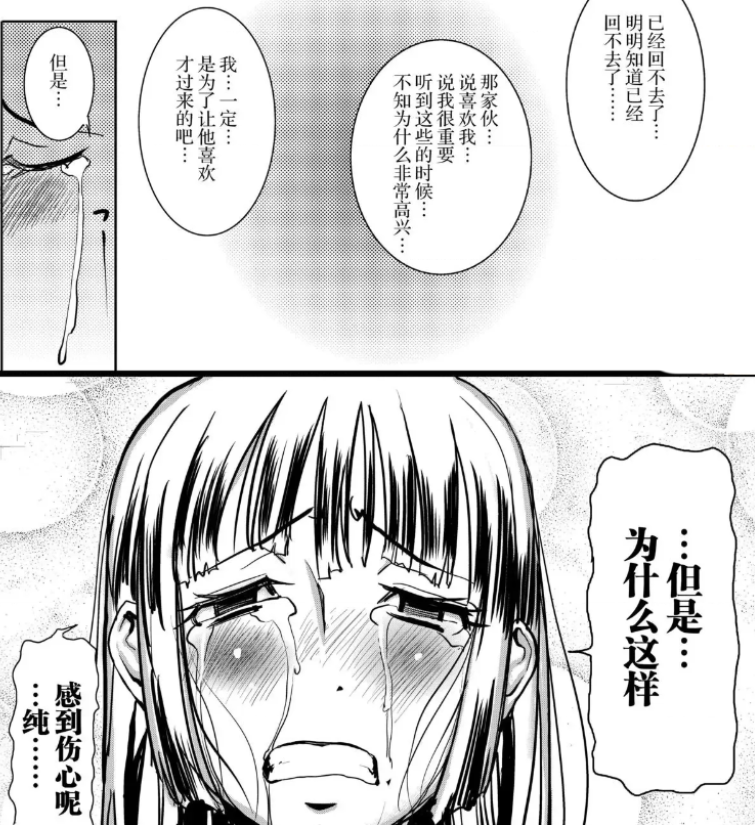 黄毛赢了玩物，苦主赢了人生，这部NTR作品的反转绝了。