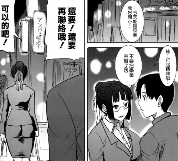 黄毛赢了玩物，苦主赢了人生，这部NTR作品的反转绝了。